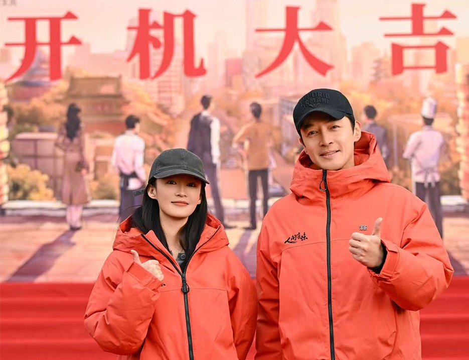 《人間有味》開機(jī)官宣陣容，胡歌領(lǐng)銜眾演員于方寸灶臺(tái)見證三十年激蕩