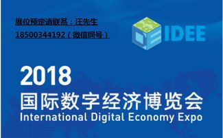 2018國(guó)際數(shù)字經(jīng)濟(jì)博覽會(huì)協(xié)調(diào)會(huì)在石家莊召開 市委書記聽取進(jìn)展，聚焦數(shù)字技術(shù)服務(wù)